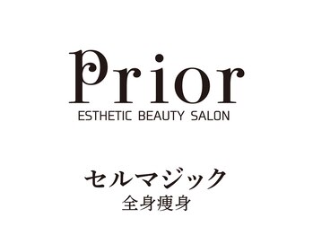 プリオール 高崎花水木店(Prior)/セルマジック/全身痩身