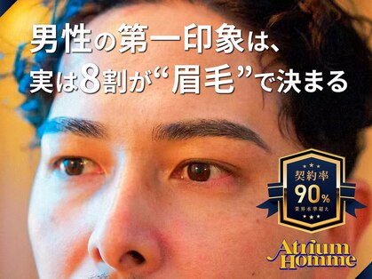 アトリウム オム 恵比寿店(ATRIUM HOMME)の写真