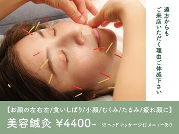 すわ鍼灸整骨院