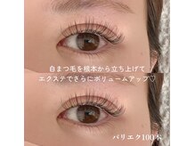 アイラッシュ ティアム(Eyelash Tiam)/パリエク