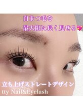 ティーネイルアンドアイラッシュ(tty)/まつ毛パーマ