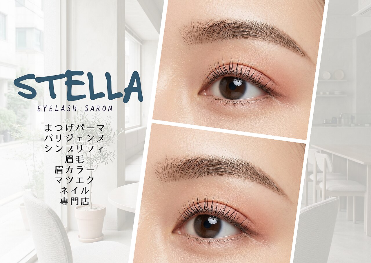 ステラ(STELLA)｜ホットペッパービューティー