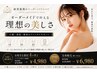 【お試し部位脱毛】お好きな部位4ヶ所♪￥9800→4000
