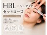 【リピーター様限定MENU】HBL×フェイスシェービングセットコース♪