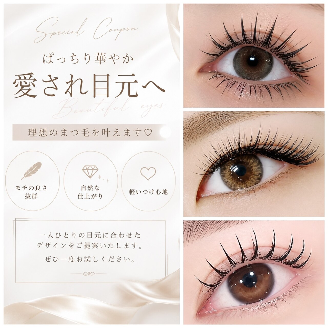アイビューティーパラダイス(Eye beauty Paradise)｜ホットペッパー