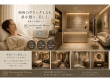 マドモアゼルメゾン 恵比寿(マドモアゼルMaison)の雰囲気（高級感、ホテルライクな内装で、完全個室。シャワーも完備。）