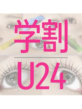 オジ(Oji)の写真/《学割U24》24歳以下の学生さん必見！今だけお得に可愛くなれる♪Pick upされた人気メニューが￥4,000！