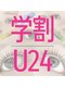 オジ(Oji)の写真/《学割U24》24歳以下の学生さん必見！今だけお得に可愛くなれる♪Pick upされた人気メニューが￥4,000！