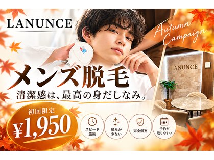 ラナンス 千早(LANUNCE)の写真
