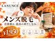 ラナンス 千早(LANUNCE)の写真