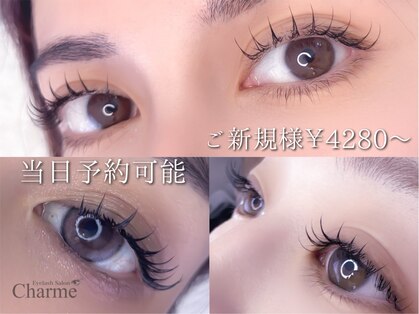 シャルム(Charme)の写真