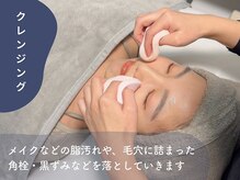 ベル 那覇おもろまち(Belle)/ハーブピーリング｜クレンジング