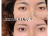 ご新規様限定【眉スタイリング】通常￥5500を￥3990