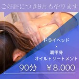 アリエス 岐阜