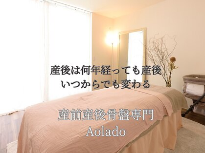アオラド(Aolado)の写真
