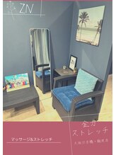 全力ストレッチ 大阪日本橋 難波店&nbsp;全力 日本橋店