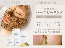 ルミエール 白金台uniside店の雰囲気（繰り返すニキビ,跡,赤み凹凸毛穴も、つるんとなめらか陶器肌に。）