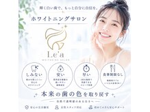 レア(Le’a)