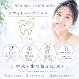 レア(Le’a)