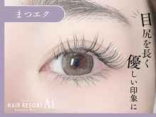 エーアイ 浅草ROX店(Ai)/フラットラッシュ【#浅草】