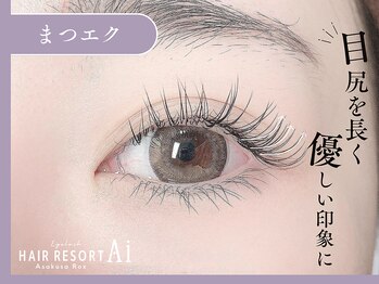 エーアイ 浅草ROX店(Ai)/フラットラッシュ【#浅草】