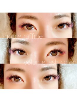 ノーブルラフィーネ(noble raffine)/ボリュームラッシュカラー