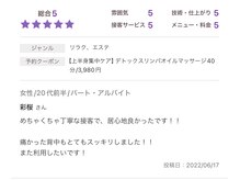 セイクレッドセンツ(Sacred Scents)/ありがとうございます♪