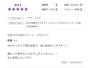 セイクレッドセンツ(Sacred Scents)/ありがとうございます♪