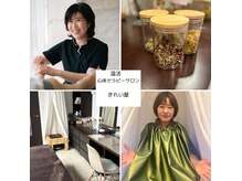 きれい屋