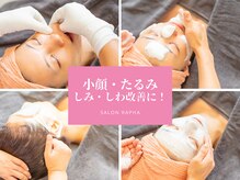 サロン ラファ(Salon Rapha)