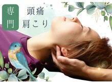 アンドケア整体(&Care整体)