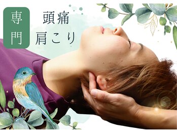 アンドケア整体(&Care整体)