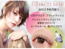 ビューティーラッシュ 京橋店(BEAUTY LASH)