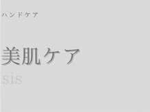 アイシス(AIsis)/ブライダル