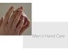 ◯男性限定クーポン!　メンズハンドケア  ¥3,980