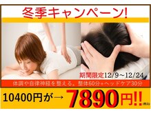 らくらく堂 与野本町整体院