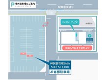 ベル 水戸(Belle)/駐車場