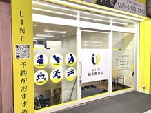 ウィズ鍼灸整骨院 十三院(with.鍼灸整骨院)/外観