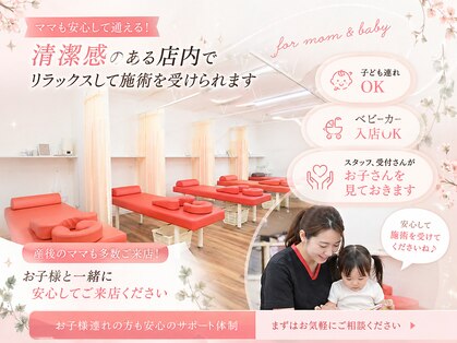 クレアーレ整体院 真法院の写真