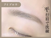 エーアイ 浅草ROX店(Ai)/アイブロウWAX【#浅草】