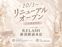 リラッシュ 万代店(RELASH)