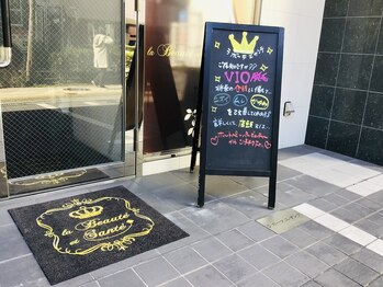 ラ ボーテ エ サンテ(la beaute et sante)/VIO脱毛はすでに新常識