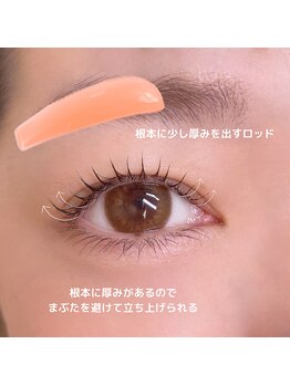 シャルム(CHARME)/ラッシュリフト