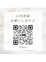 アリュール(allure)/お気軽にお問合せください♪