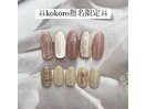 10月kokoro指名限定デザイン