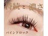 話題の新技術【バインドロック】　上100束　¥9500→¥8500