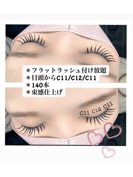 シュピネ(Choupinet)/◯束感まつげ◯