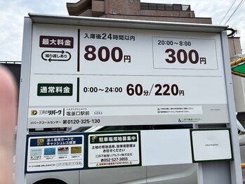 シェリー(Che'rie)/駐車場