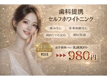 ミレホワイト(Mirae White)