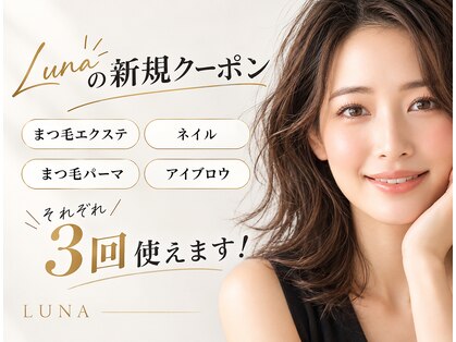 ルナ 烏丸店(Luna)の写真